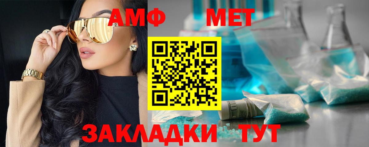 АМФ  Вход с VPN  Тавда  Амфетамин 97%  АМФЕТАМИН 