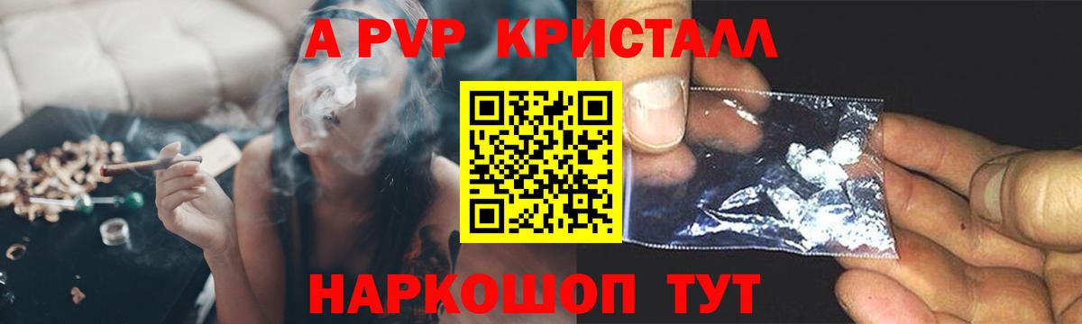 Альфа ПВП крисы CK Тавда