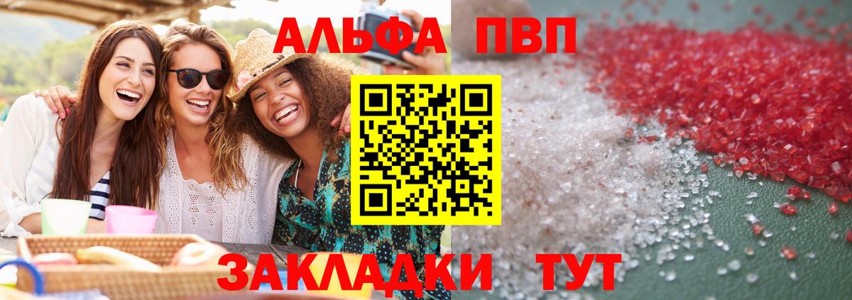 Alfa_PVP  APVP крисы CK  APVP VHQ  Вход с VPN  Тавда 