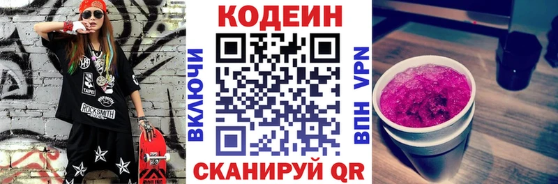 Codein Purple Drank  Тавда 