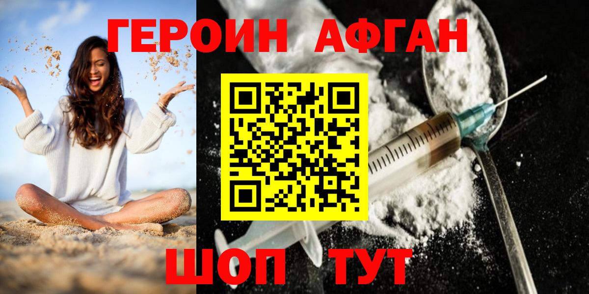 ГЕРОИН VHQ Тавда