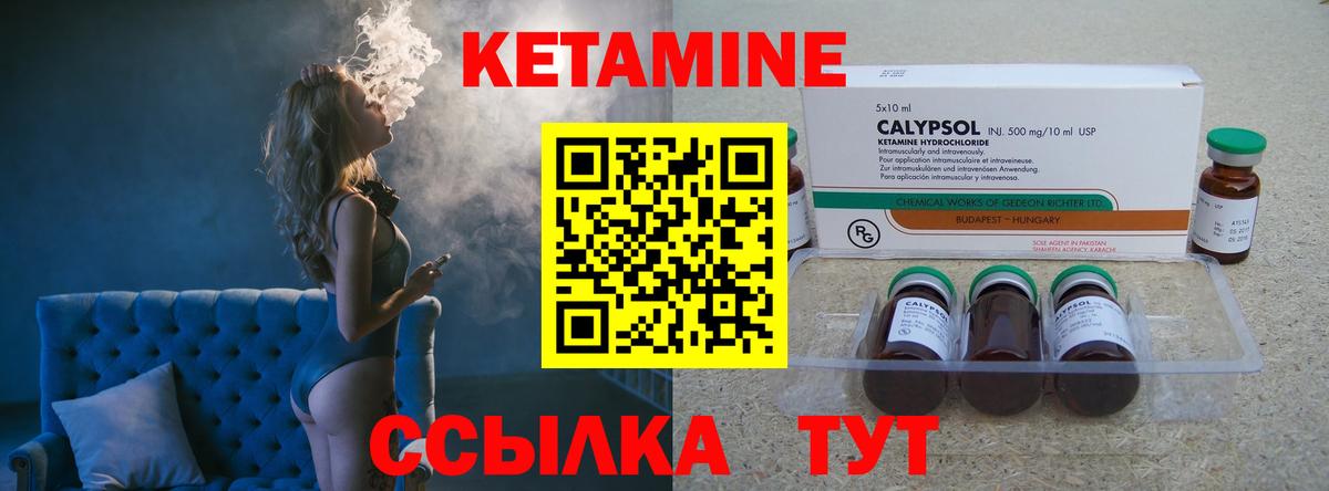 Кетамин ketamine Тавда