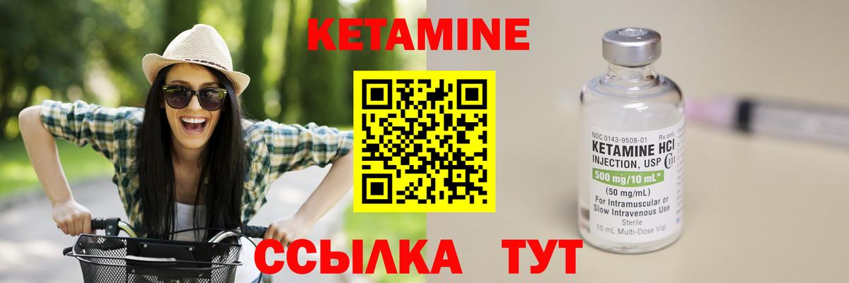 Тавда  Кетамин VHQ  Вход с VPN  Кетамин ketamine 