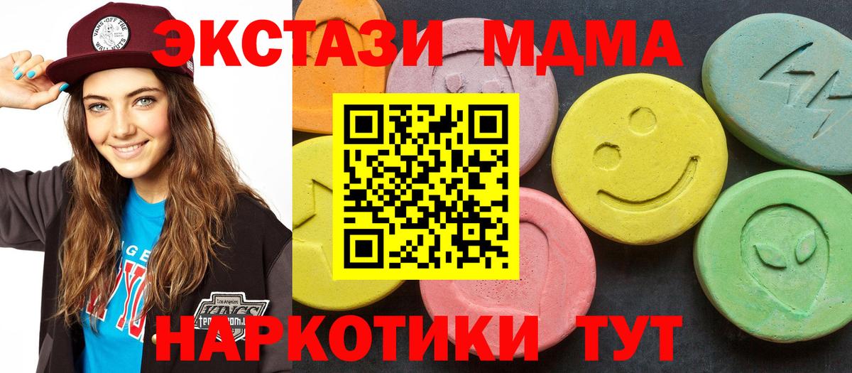 MDMA Molly  МДМА кристаллы  Вход с VPN  MDMA  Тавда 
