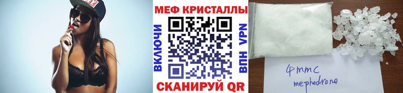 МЕФ mephedrone  наркотики  Тавда 