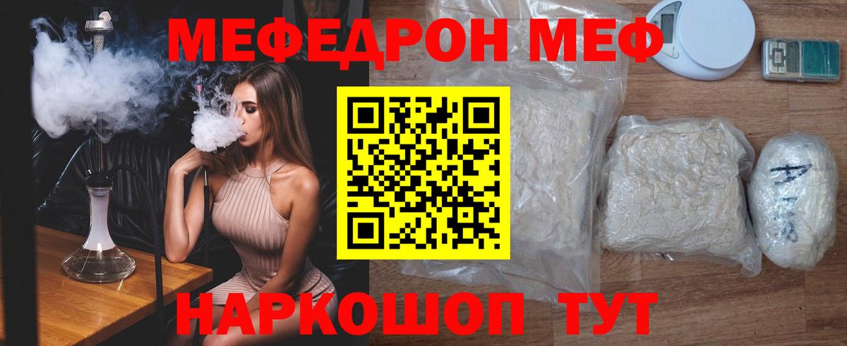 Меф  Меф мука  Тавда  Вход с VPN  Мефедрон mephedrone 