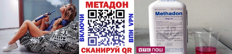 Метадон methadone  Тавда 