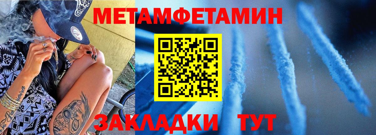 Метамфетамин  Вход с VPN  Тавда  МЕТАМФЕТАМИН Methamphetamine 