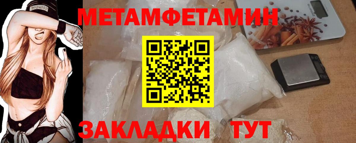 Первитин винт Тавда