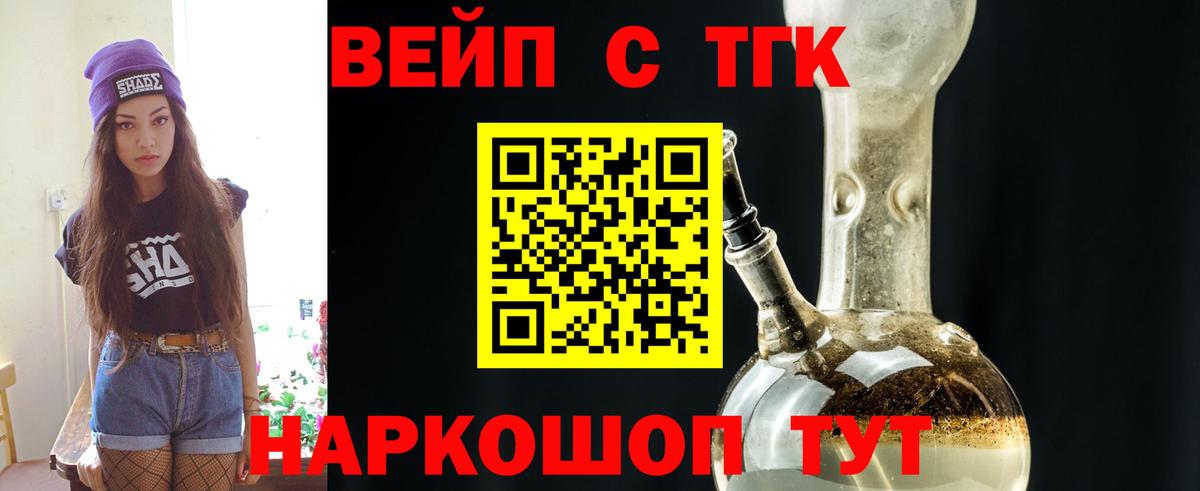 Дистиллят ТГК THC oil Тавда